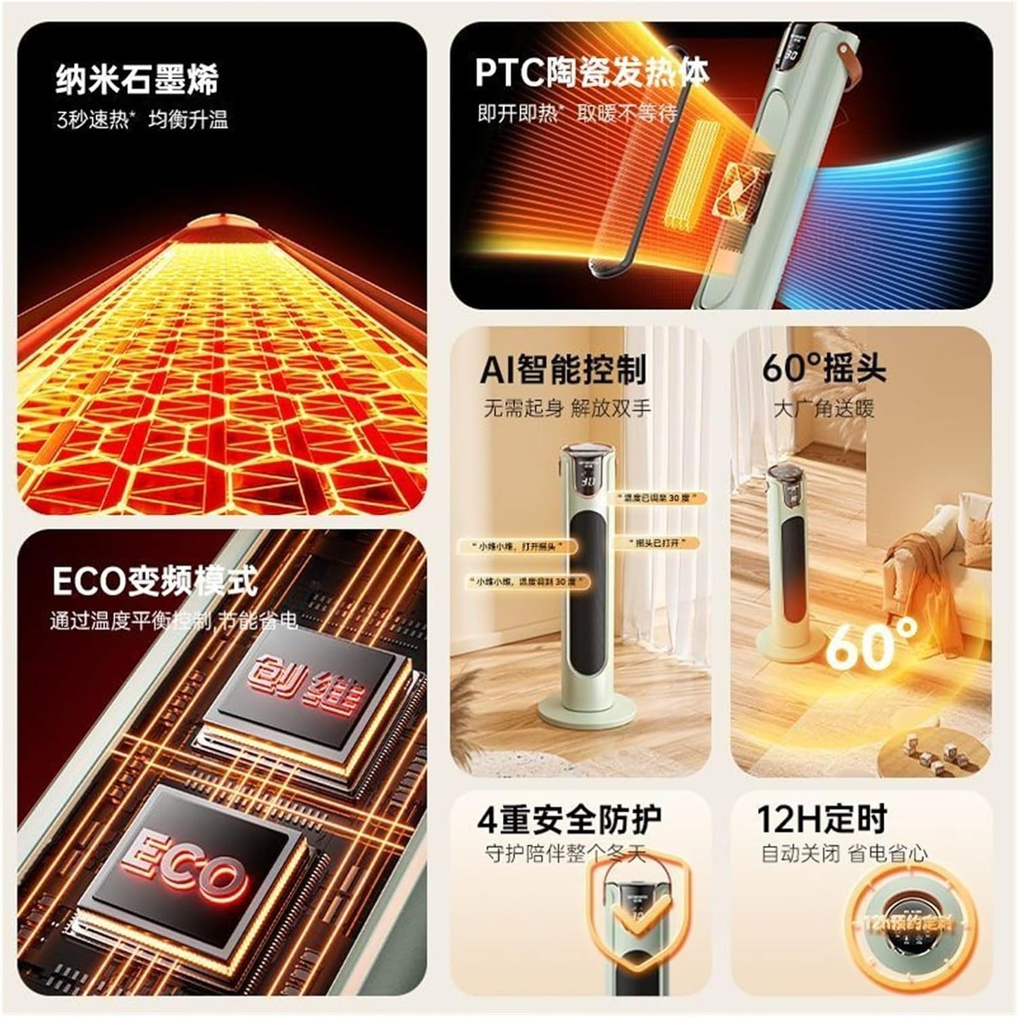 Heater, Compatible With Skyworth, Energy-saving Smart Voice-controlled Graphene Heater For Home Use, Hot Air Fan(Green 1pcs)